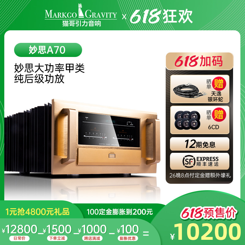 Cat Gothic A70 High power pure Category A fever high-end pure back-stage utiliturless machine for reengraving gold voice sound