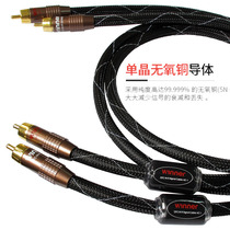 Tianyi AC-1 high-fidelity HI-FI speaker cable RCA double Lotus audio cable Audio signal cable pair