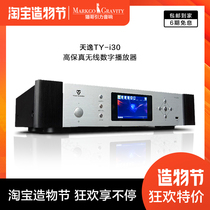 Tianyi TY-i30 audio decoder Lossless fever Network media USB SD digital WIFI Bluetooth player