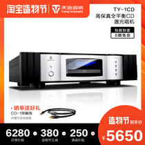 Winner TY-1CD Machine High-fidelity Audiophile CD disc player HIFI lossless music player Record player