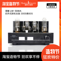 Line magnetic LM-508IA Integrated Bile machine amplifier 300B Push 805