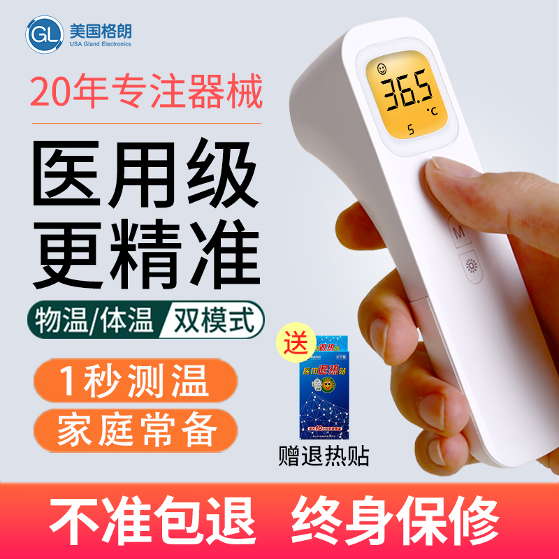Glang Baby Thermometer Home High Precision Electronic Thermometer Child Thermometers Baby Doctor Special Forehead Warm Gun