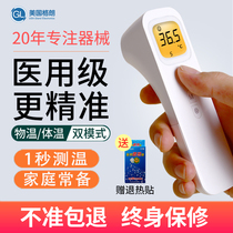 Gelang baby thermometer Household high precision electronic thermometer Childrens thermometer Baby medical forehead thermometer