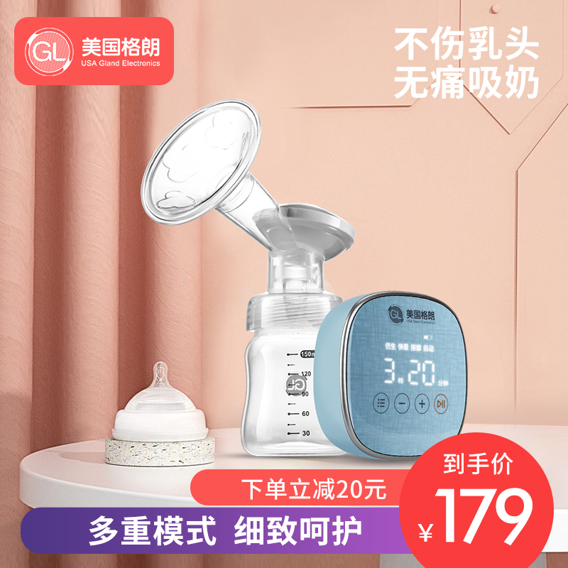 GL Breast Pump Maternal Electric Miller Automatic Breast Pump Integrated Postnatal Fully Automatic Breast Milk Collector