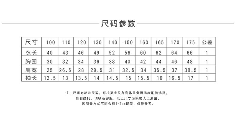 Детская одежда для дома 儿童家居服单件上衣女童夏薄款凉爽兰精莫代尔男孩短袖中大童睡衣 Parents