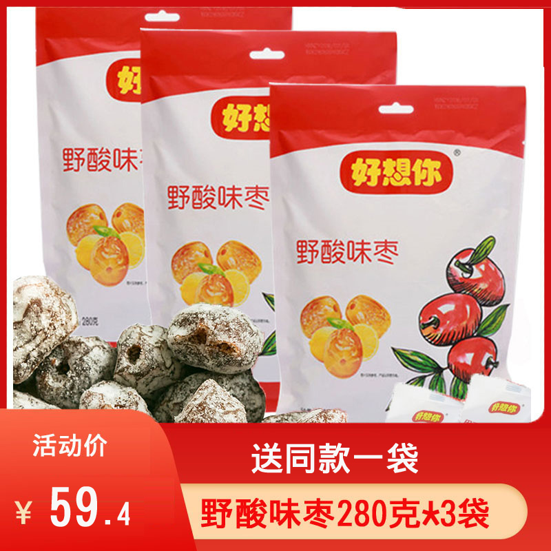 Good thinking you red dates Wild Acids Taste Dates 280 gr 3 Bags Composition Candied Fruits Candied Fruits Casual Snack Independent Pouch