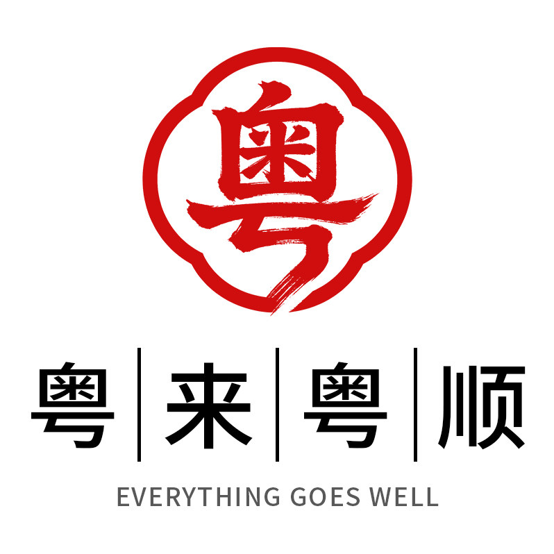 佛山市粤来粤顺家具有限公司