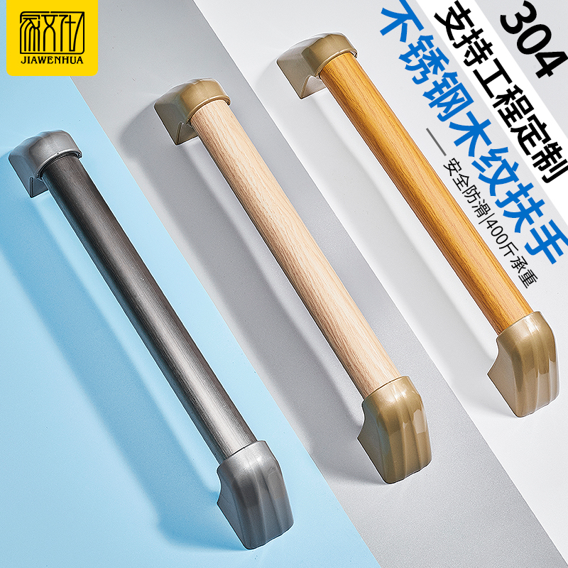 304 stainless steel handrail toilet toilet bathroom disabled elderly safety non-slip toilet railing wood grain handle