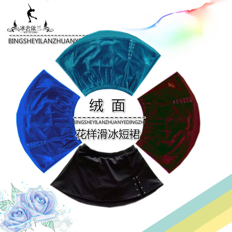 Ice Sheeran Girls figure skating special suede short dress Performance Skirt Assaulting Exam with ice skirts