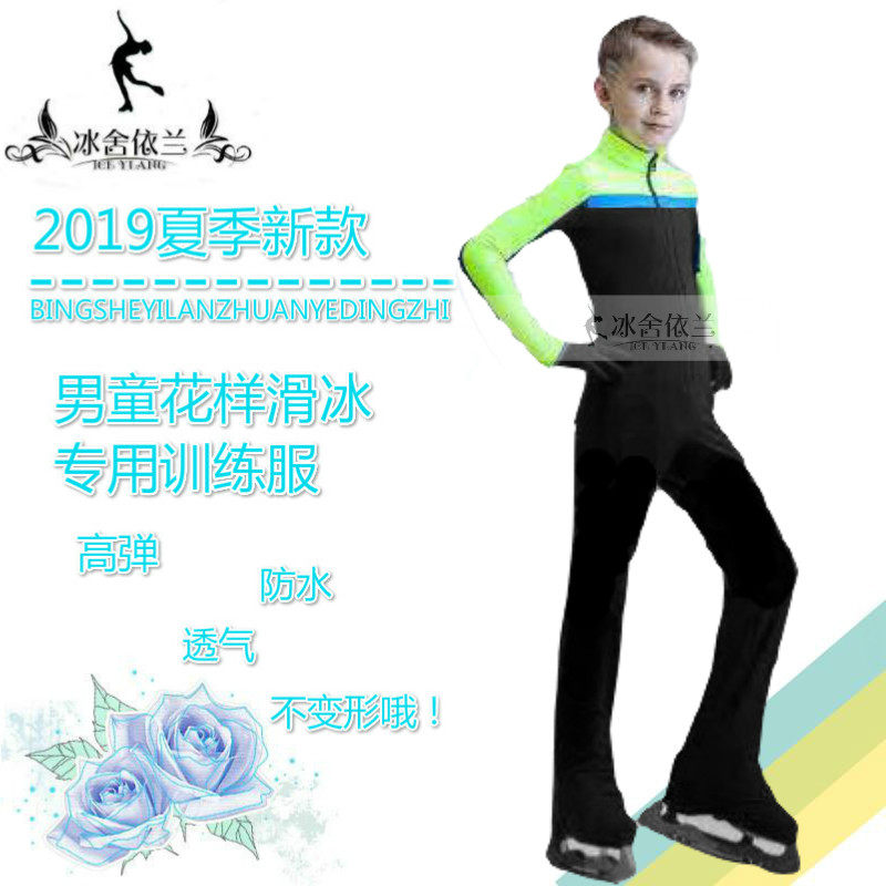 Boys figure skating suit high elastic suit figure skating training children's ice pants four seasons thin velvet summer new professional