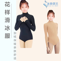 Ice Sheeran Figure Skating Suit Girl Competition Test Class Spring Autumn Plus Suede Thickened Thickened High Play Meat Color Invisible Beating Undercoat