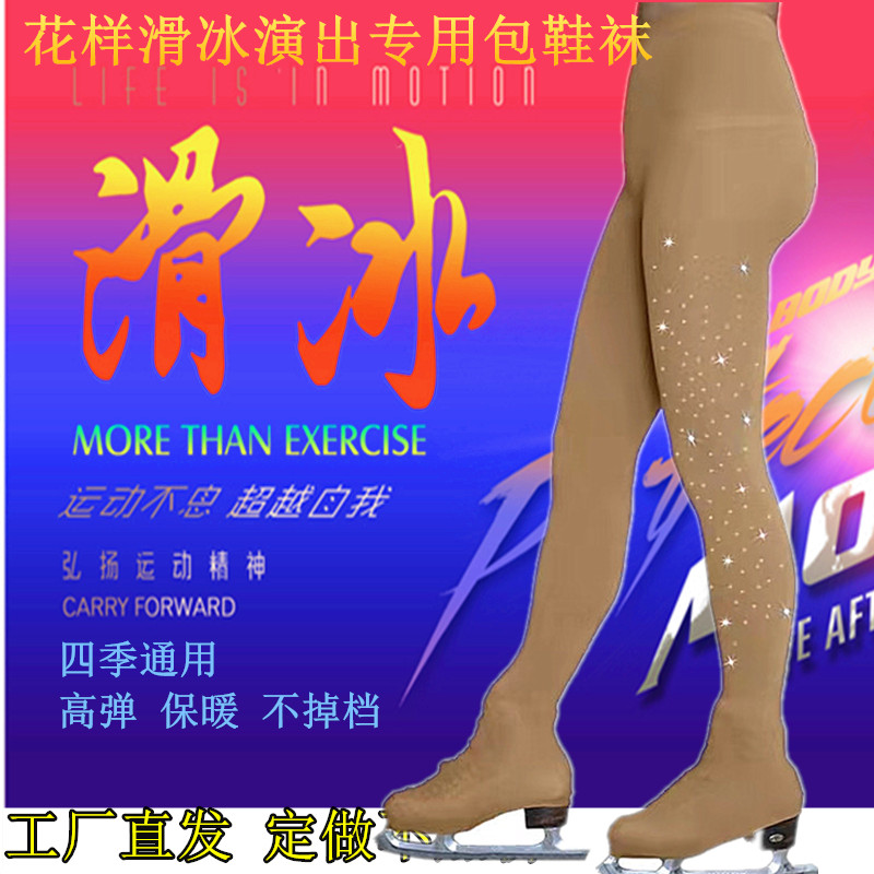 Figure Skating Assay Exam Competition Special Pack Shoes Pants Socks Thickened Warm High Bomb Inlaid Drill