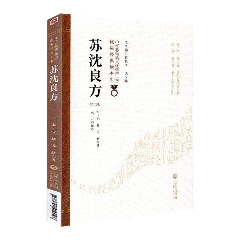 皇漢醫學湯本求真著日本傷寒大家漢經方診療醫學中醫診斷脈學治療腹診