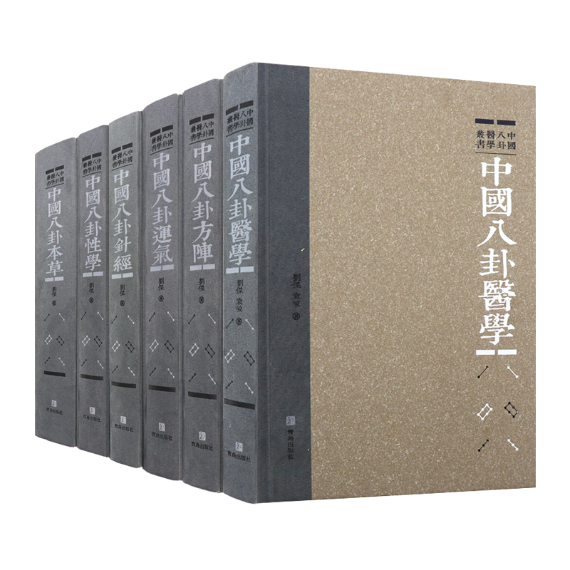 皇漢醫學湯本求真著日本傷寒大家漢經方診療醫學中醫診斷脈學治療腹診