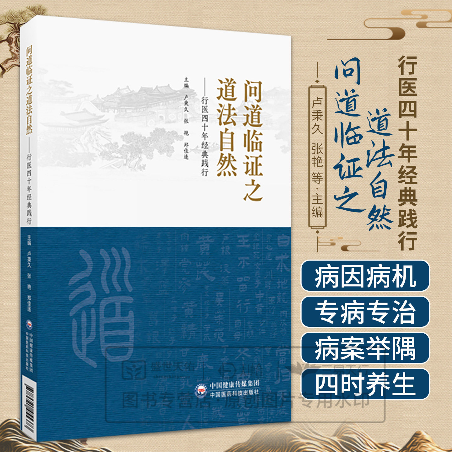皇漢醫學湯本求真著日本傷寒大家漢經方診療醫學中醫診斷脈學治療腹診