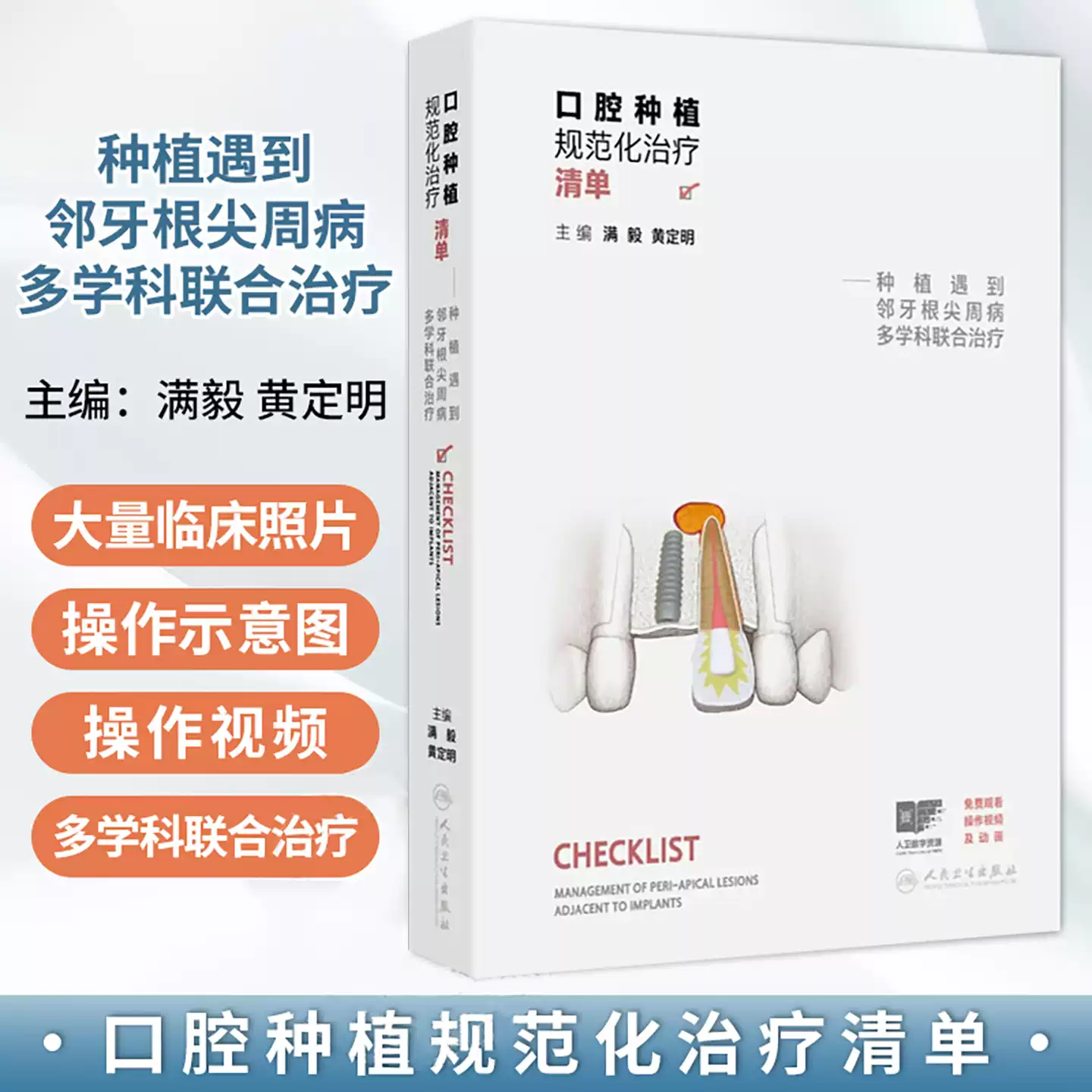 正版口腔颌面解剖学第2版赵士杰皮昕著普通高等教育十一五口腔科学医学