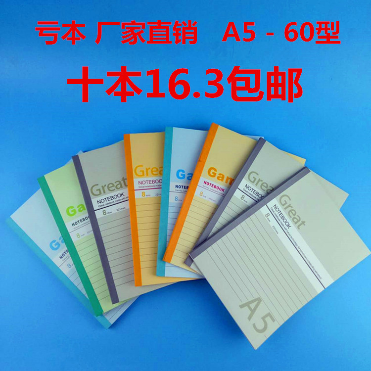 A5 notebook Office student business notebook Stationery notebook Exercise book Diary Direct sales