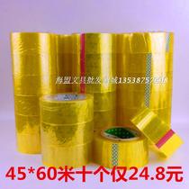 Large transparent tape sealing rubber Taobao express packing belt super long high viscosity wholesale limited area stationery