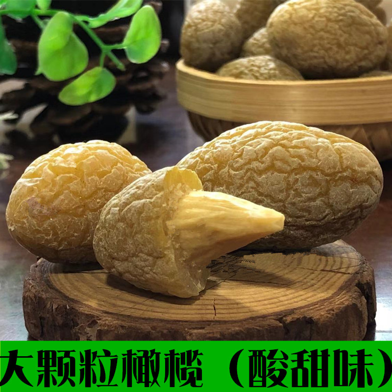 450 grams of equipment olive-Fujian specialty preserves olive sweet and sour taste olive nucleotide olive marinated olives