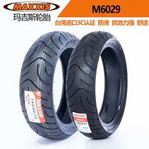 Magis M6029 semi-hot melt tire Piaggio X7 three Yang nine sister patrol 300 front and rear vacuum tire
