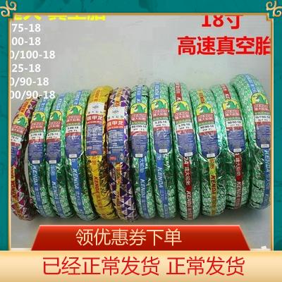 Kenda motorcycle tires 2 75 3 25-18 80 100 110-90 90-18 Non-slip wear-resistant vacuum tire