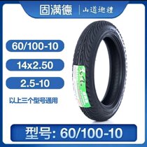 Gumande semi-hot melt steel wire tire 14*2 50 60 100-10 stingproof wear-resistant calf electric car vacuum tire