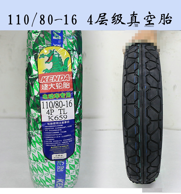 Lốp Jianda lốp 100/110/130/130/60/70/80/90 / 350-14-15-16 - Lốp xe máy mua lốp xe máy