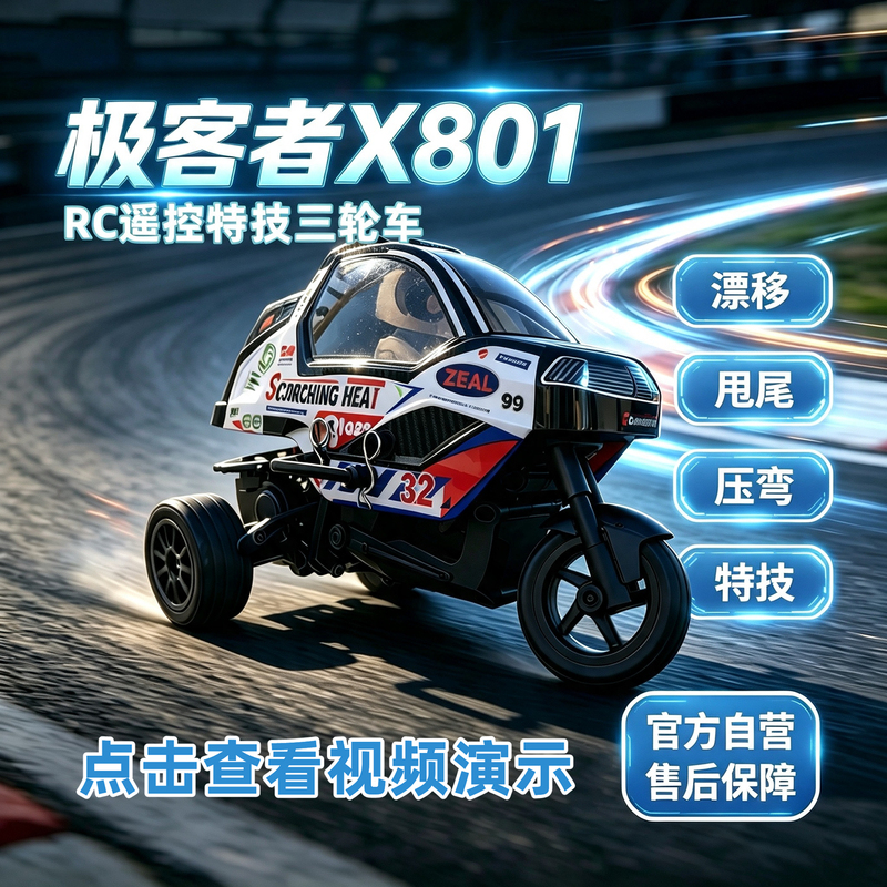 Geek X801 Professional Rc Remote Control Car Three-Jump Tamiya Climbing Competition Racing Car 2026 New Model Drift Racing Car Geek X801 Professional Rc Remote Control Car Three-Jump Tamiya Climbing Competition Racing Car 2026 New Model Drift Racing Car