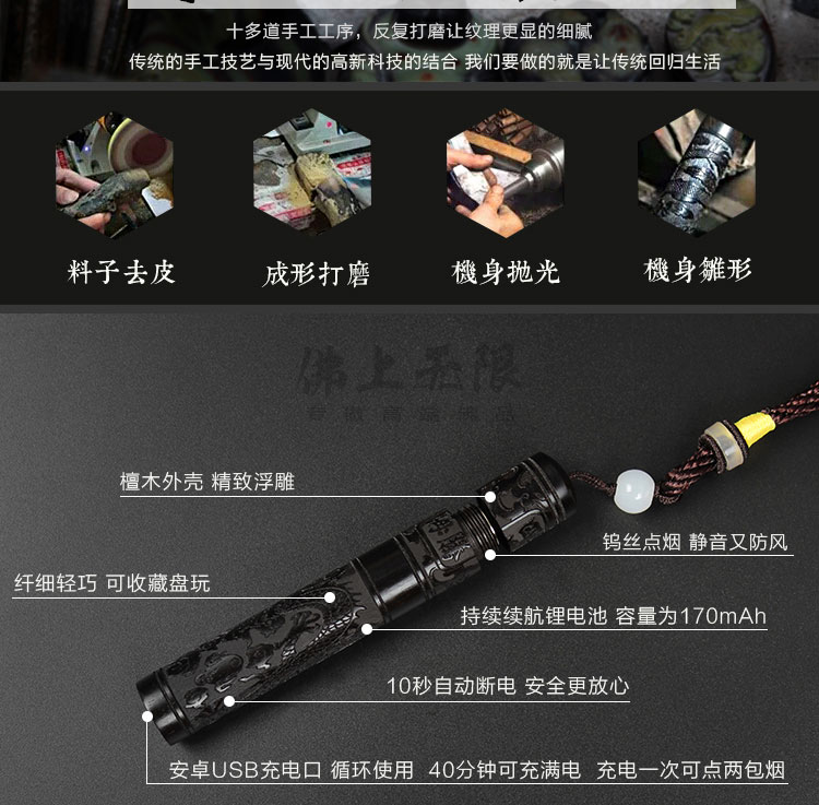 醉梦饰界 充电防风打火机 火折子 黑檀木外壳 礼盒包装 图4