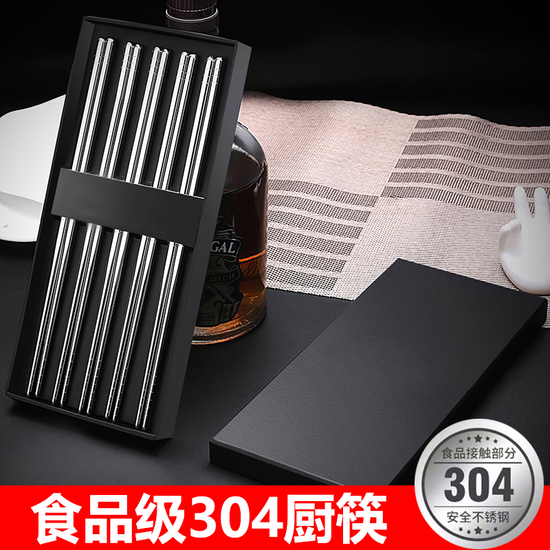 Stainless Steel Chopsticks 304 Home Anti-slip and anti-damp and anti-scalding high-end tableware chopstick Family quick son 10 Double suit