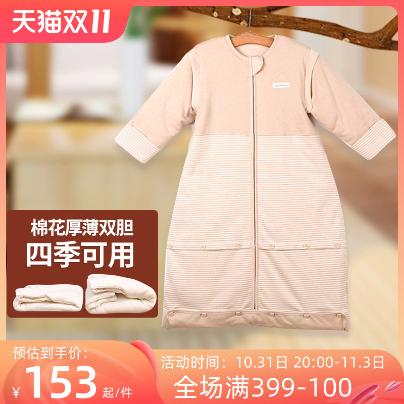 Baby sleeping bag four seasons universal baby spring and autumn sleeping bag pure cotton thickened autumn and winter children's anti-kick quilt can take off the bile