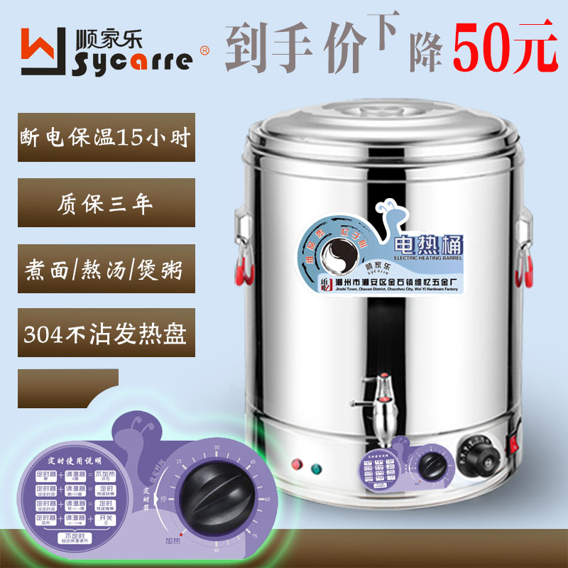 Stainless steel electric heating bucket large-capacity electric heating bucket commercial dining room fully automatic heating household hot water bucket