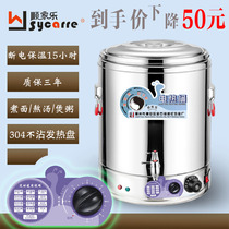 Stainless steel electric hot boiling water barrel large capacity electric boiling water barrel commercial restaurant fully automatic heating domestic hot water barrel