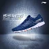Giày chính hãng Li Ning 2017 mùa thu mới nam đỏ thỏ siêu nhẹ chống trượt giày chống trượt thể thao