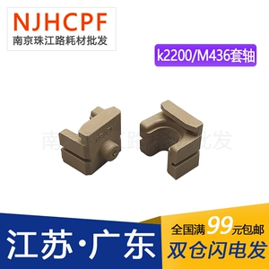 [适用 三星K2200 K2200nd 下辊轴套 惠普 HP M433 M436/dn定影轴套]
