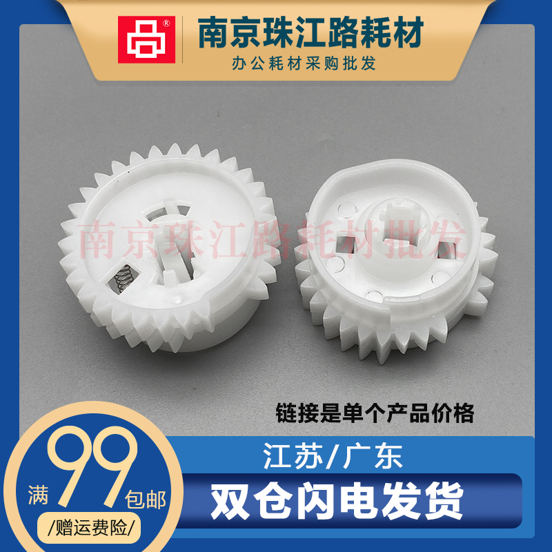 Apply HP 401425 Pro 400 M401DN M401DN M401DW M425DN M425DN clutch gear-Taobao