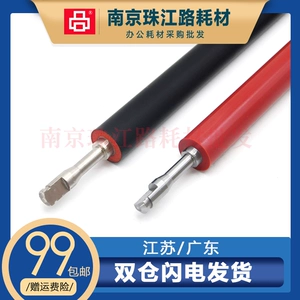 Подходит для нижнего фиксирующего ролика HP HP M127 M128 M127nw M201n M201dw M225dn.