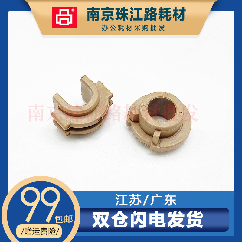 Applicable Canon iR2002L 2002G shaft iR2202 iR2202 2202L 2204N 2204N lower roller shaft sleeve-Taobao