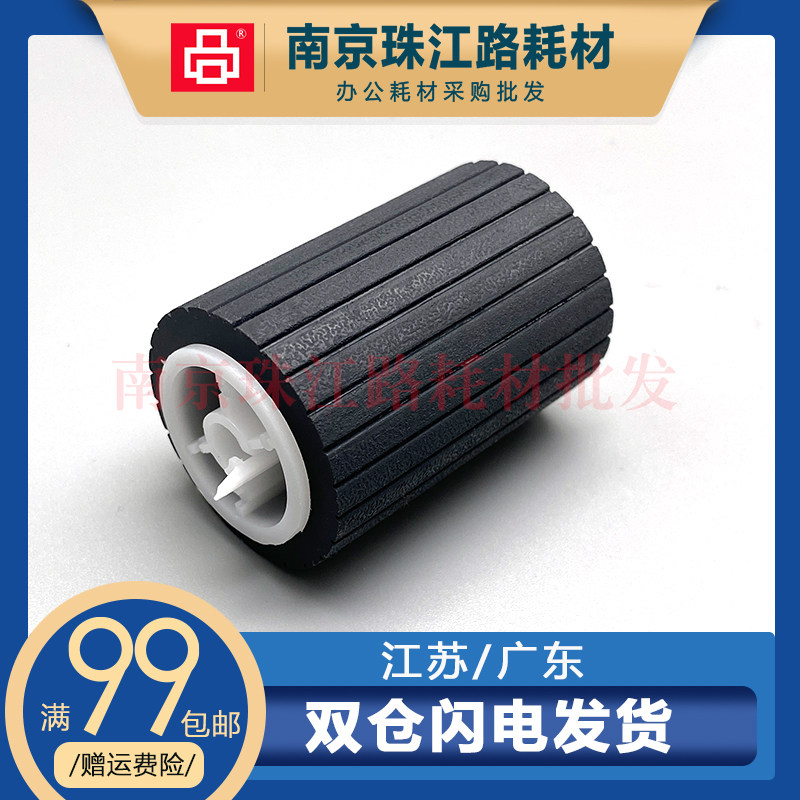 товар из китая 适用 理光 c250 c252 c262  c340dn c342dn c352 纸盒搓纸轮