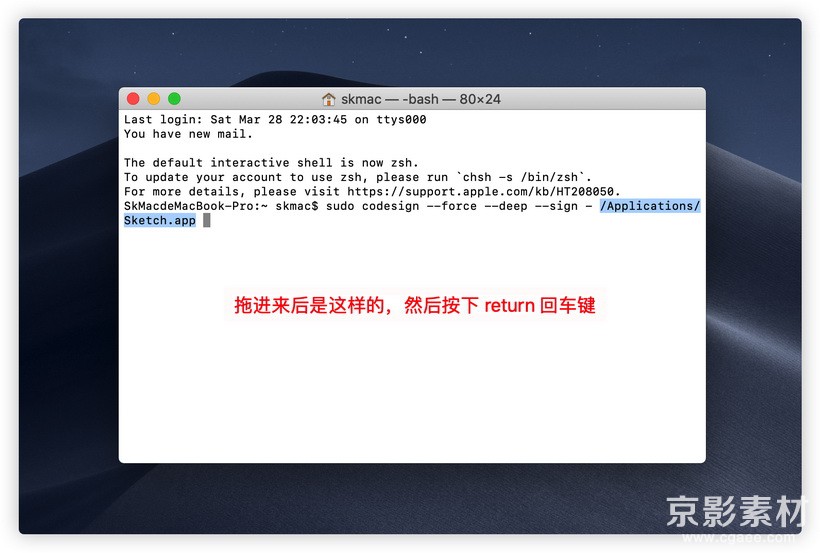 更新macOS 10.15.4系统后,部分软件出现意外退出及崩溃闪退问题修复方法