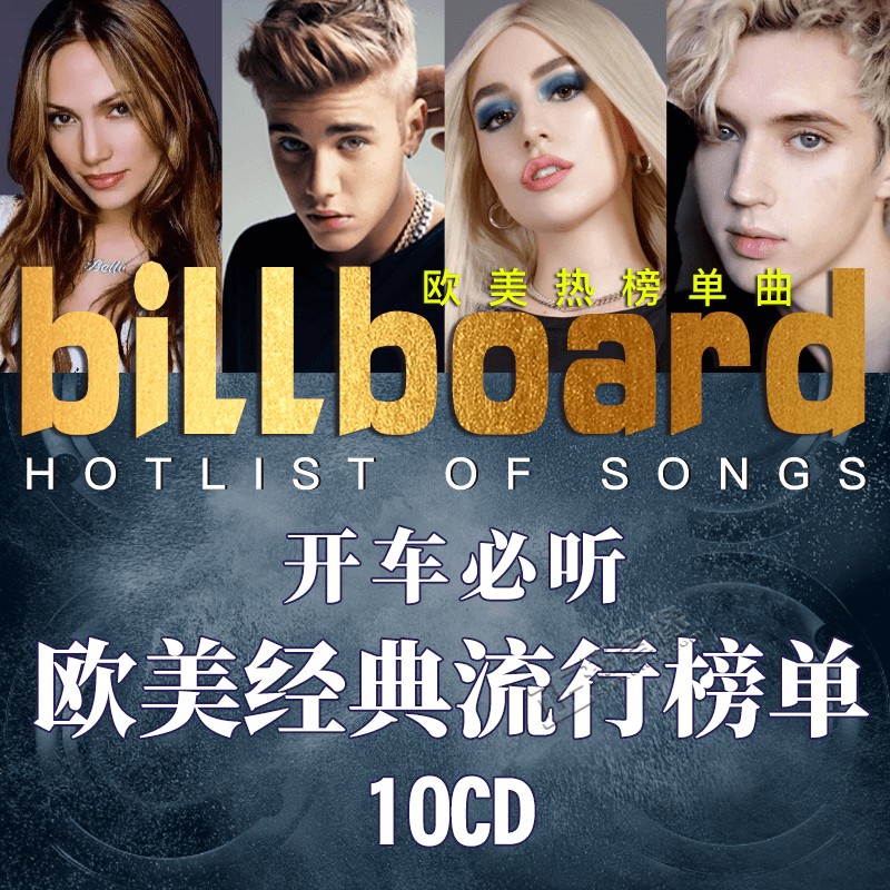 Genuine European and American road music pop golden song classic English new song lossless sound quality car CD disc disc