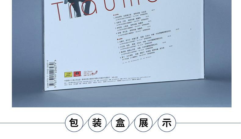 máy phát nhạc đĩa Sheng Trung Quốc violin Bài hát trong mơ LP vinyl ghi âm Máy ghi âm cổ điển dành riêng cho bàn xoay 12 inch - Máy hát 	đầu đĩa than cổ victor