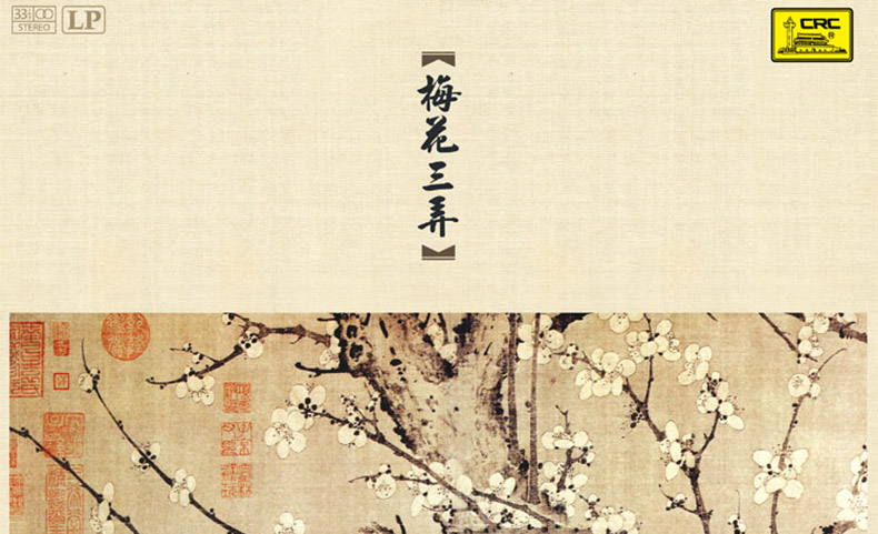 đầu đĩa than Plum Blossom chính hãng Three Lanes Anji Guqin máy ghi âm cổ điển dành riêng đĩa vinyl LP đĩa 12 inch - Máy hát 	đầu đĩa than audio technica at-lp60xbt