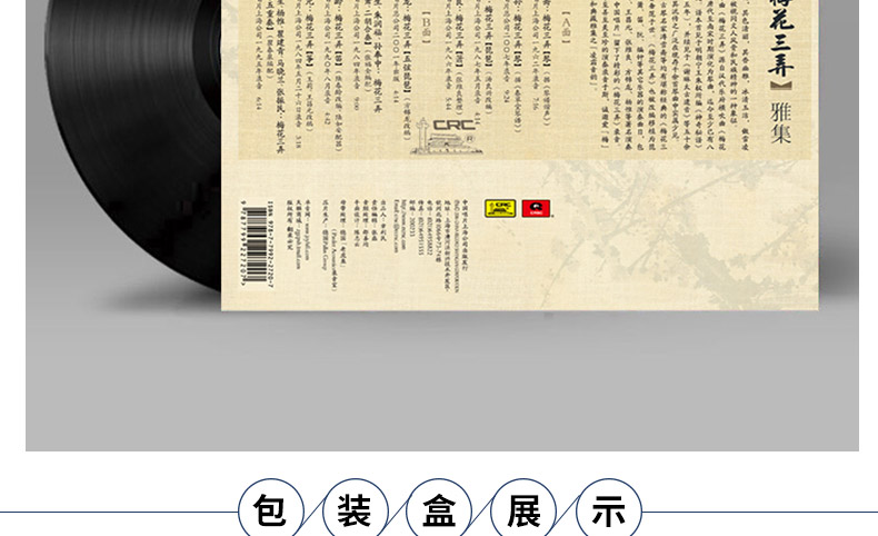 đầu đĩa than Plum Blossom chính hãng Three Lanes Anji Guqin máy ghi âm cổ điển dành riêng đĩa vinyl LP đĩa 12 inch - Máy hát 	đầu đĩa than audio technica at-lp60xbt