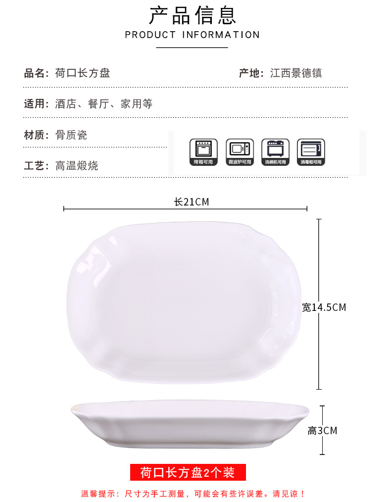 Jingdezhen 2 pack 】 【 pure white ipads porcelain glaze color lotus expressions using rectangular plate under Japanese household ceramics 0
