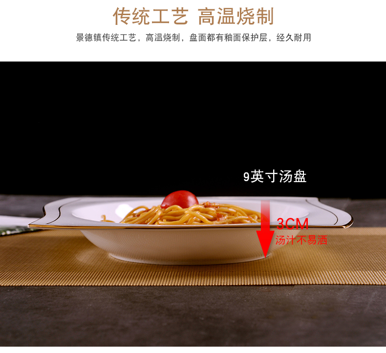 Jingdezhen domestic manual gold 】 【 ipads China up phnom penh dish European creative dishes ceramic deep soup plate suit