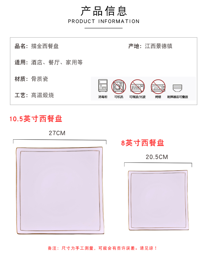 Household manual gold 】 【 ipads China continental plate of pasta dish creative ceramics steak dishes suit