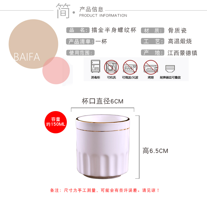 Jingdezhen domestic manual gold 】 【 ipads porcelain drinking cup hotel hotel ceramic cup Chinese style tea cups