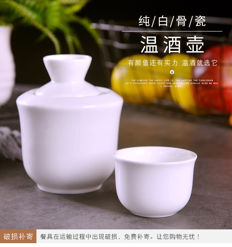 Jingdezhen temperature wine wine suits for burned hot wine warm hip flask household ceramics hip pure white wine glass