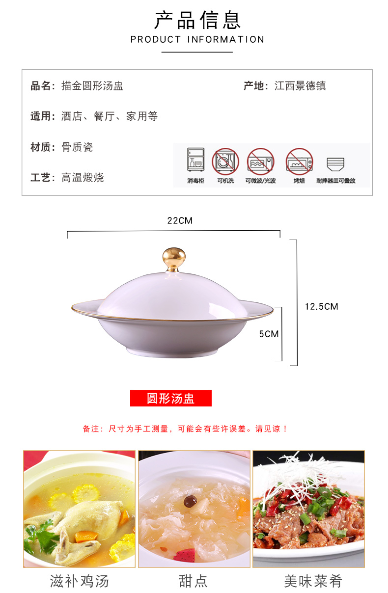 Palace type manual gold 】 【 food dish of jingdezhen porcelain ipads soup bowl with cover household hotel creative ceramic plate